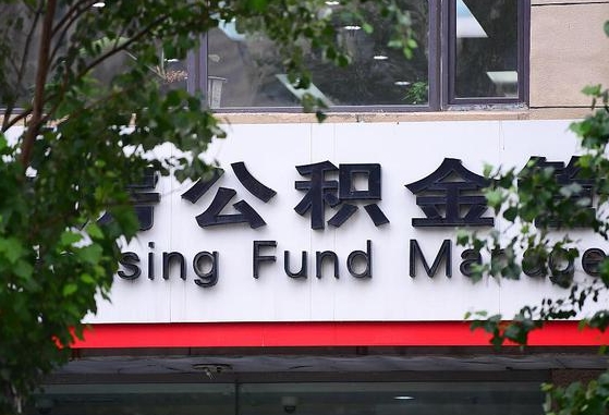 海宁公积金剩一百怎么取（公积金只有100元）